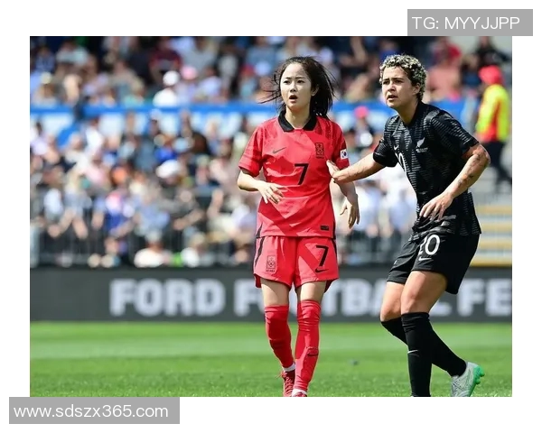 韩国女足对决纽西兰女足精彩赛事回顾与分析